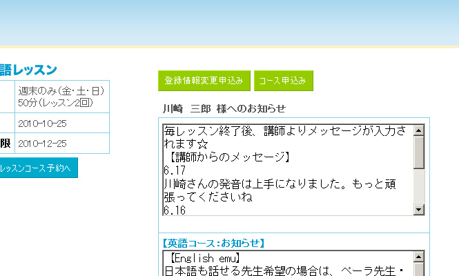 オンライン予約 トップページ